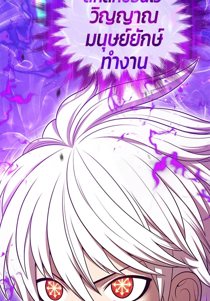 +99 Wooden Stick +99 ตอนที่ 147 47