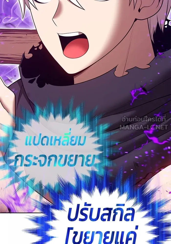 +99 Wooden Stick +99 ตอนที่ 147 48