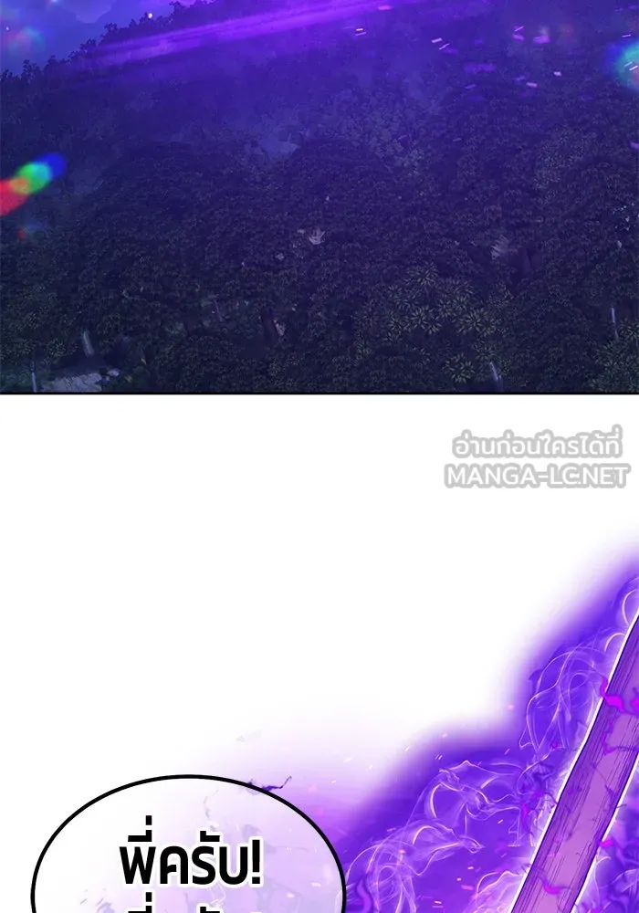 +99 Wooden Stick +99 ตอนที่ 147 66