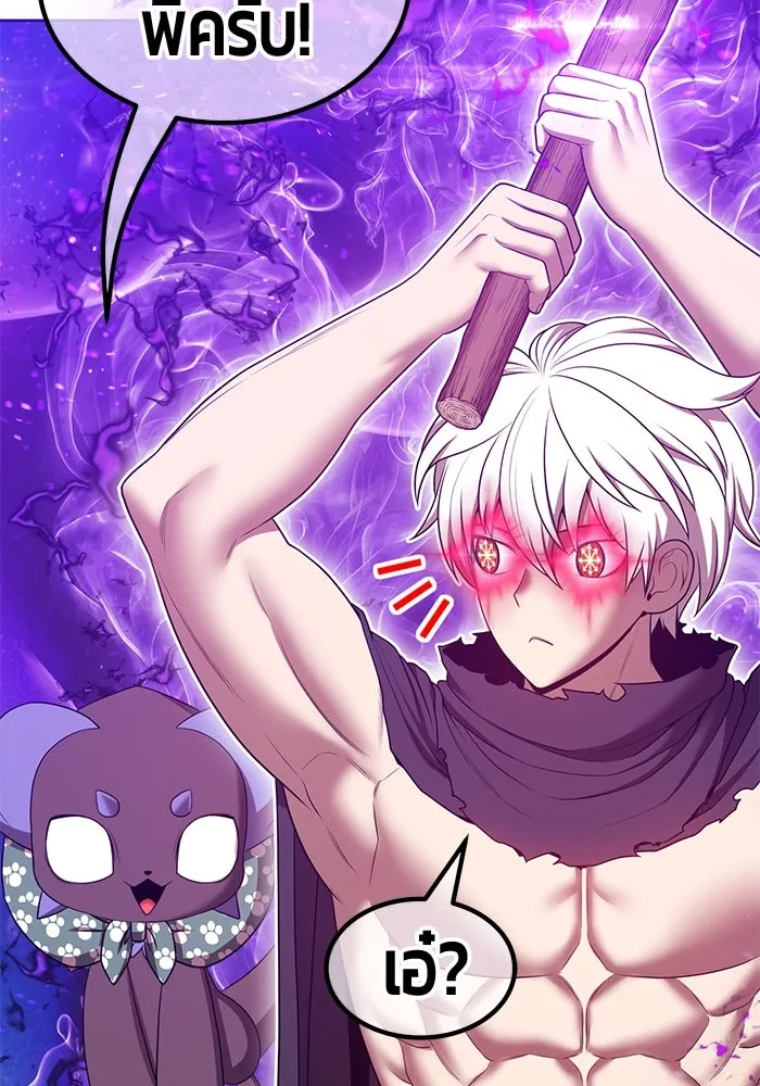 +99 Wooden Stick +99 ตอนที่ 147 67