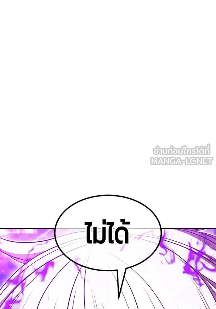 +99 Wooden Stick +99 ตอนที่ 147 69