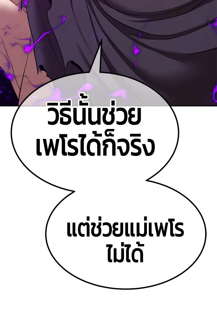 +99 Wooden Stick +99 ตอนที่ 147 71