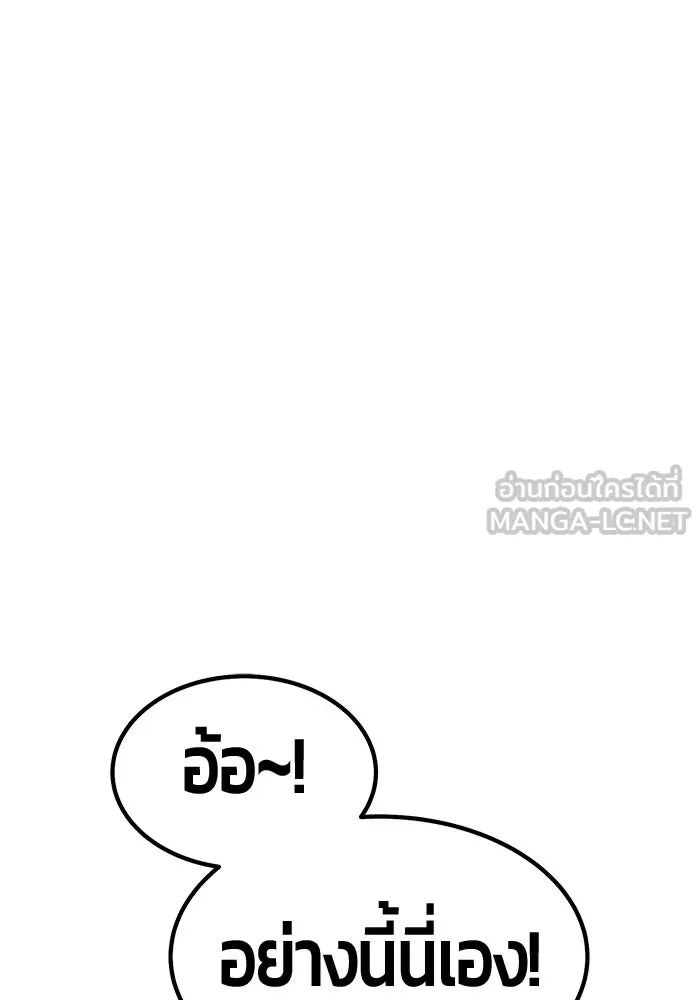 +99 Wooden Stick +99 ตอนที่ 147 72