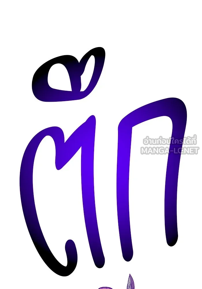 +99 Wooden Stick +99 ตอนที่ 147 75