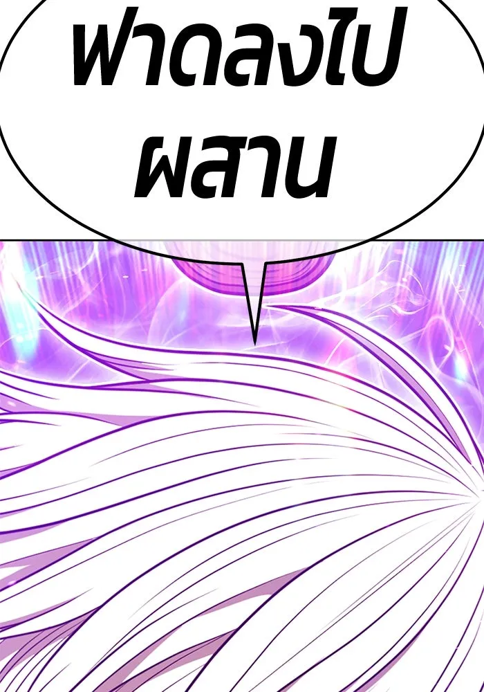 +99 Wooden Stick +99 ตอนที่ 147 79