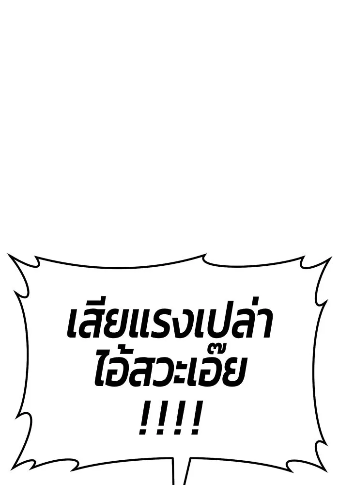 +99 Wooden Stick +99 ตอนที่ 147 101