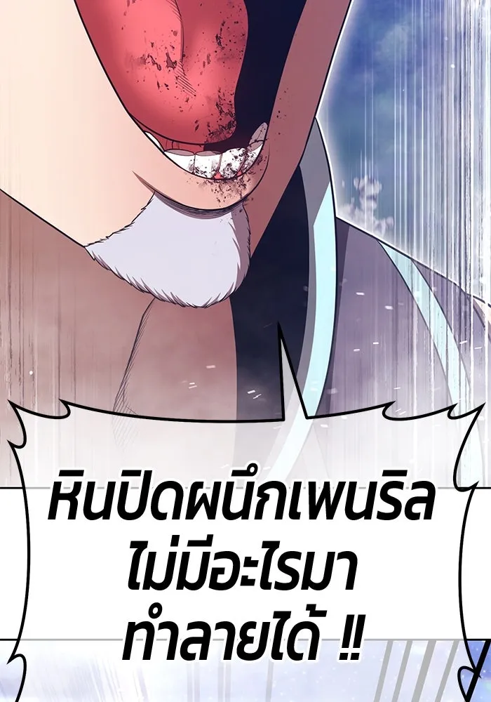 +99 Wooden Stick +99 ตอนที่ 147 103