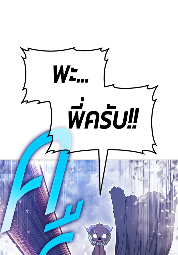 +99 Wooden Stick +99 ตอนที่ 147 119