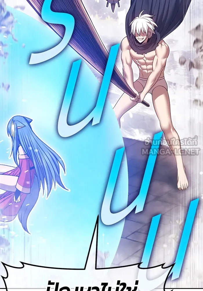 +99 Wooden Stick +99 ตอนที่ 147 120