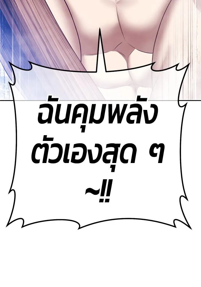 +99 Wooden Stick +99 ตอนที่ 147 124