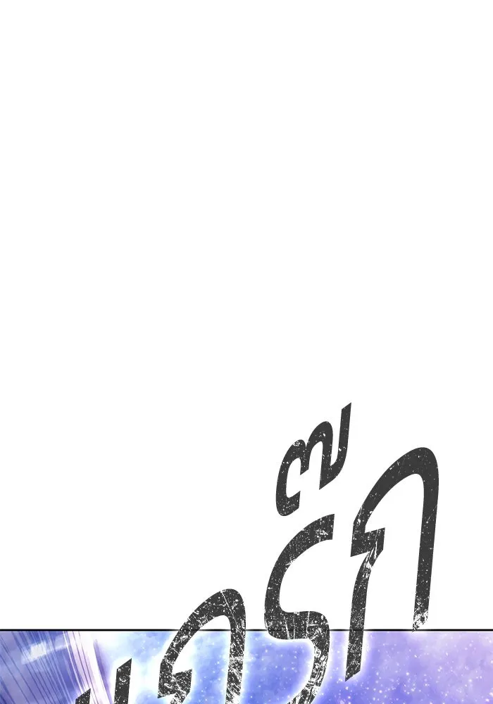 +99 Wooden Stick +99 ตอนที่ 147 125