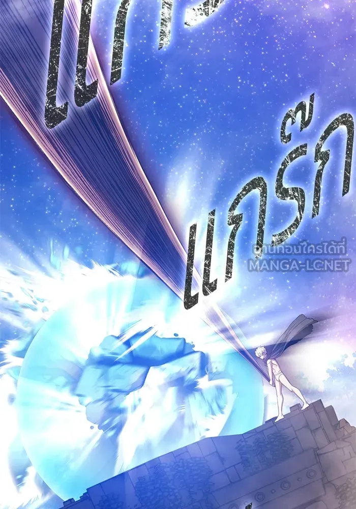 +99 Wooden Stick +99 ตอนที่ 147 126