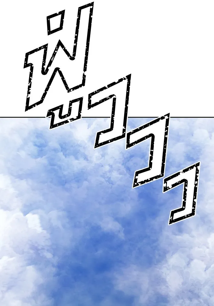 +99 Wooden Stick +99 ตอนที่ 147 137