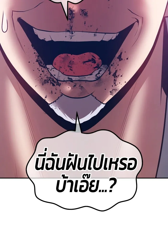 +99 Wooden Stick +99 ตอนที่ 147 154