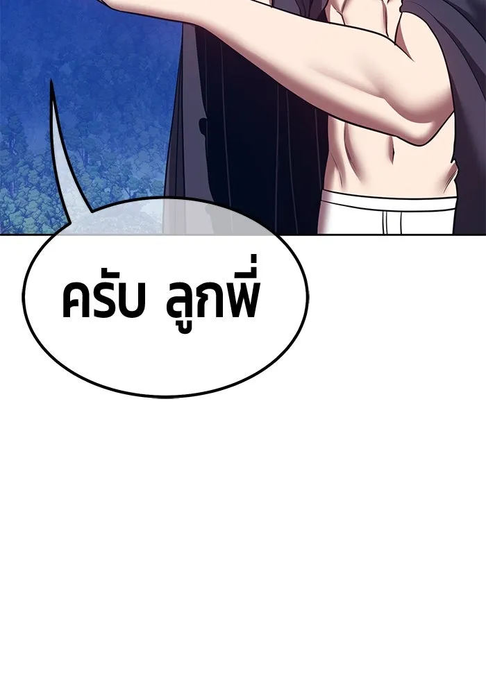 +99 Wooden Stick +99 ตอนที่ 147 160