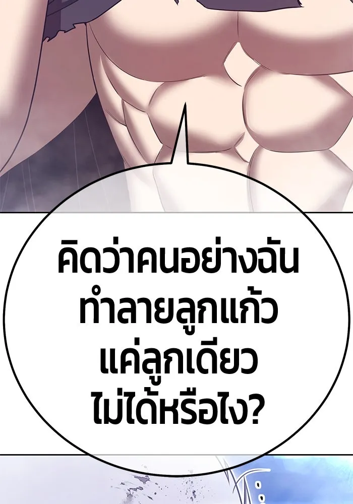 +99 Wooden Stick +99 ตอนที่ 147 166