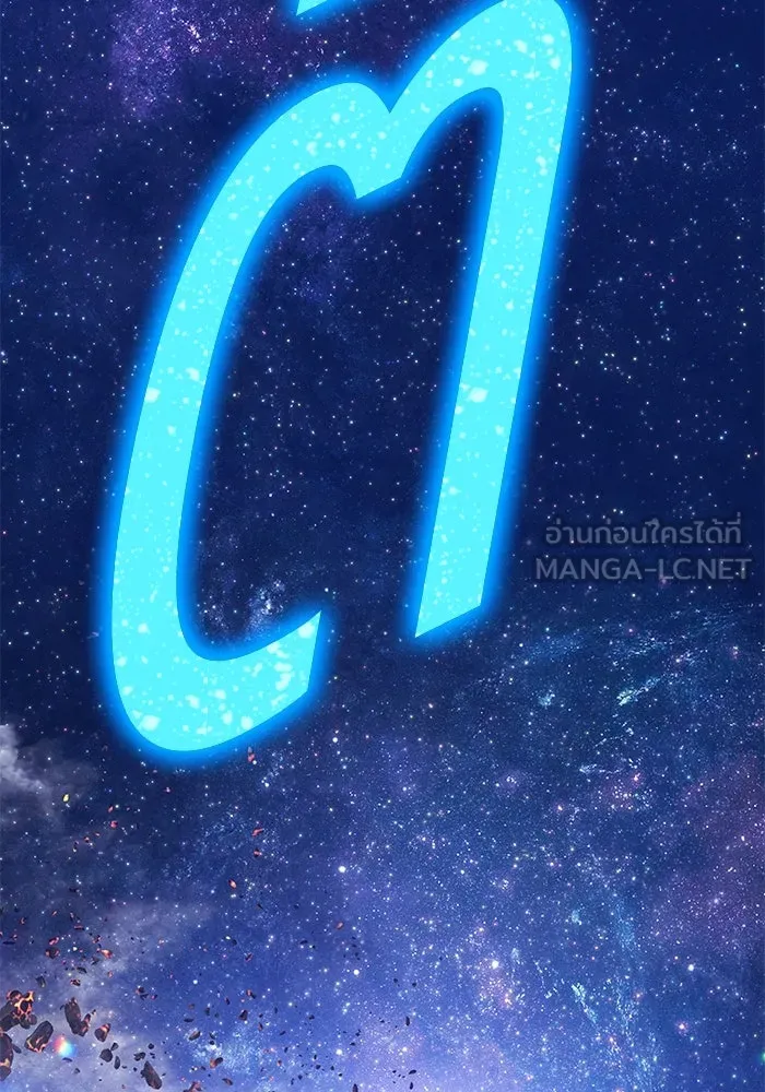 +99 Wooden Stick +99 ตอนที่ 147 189