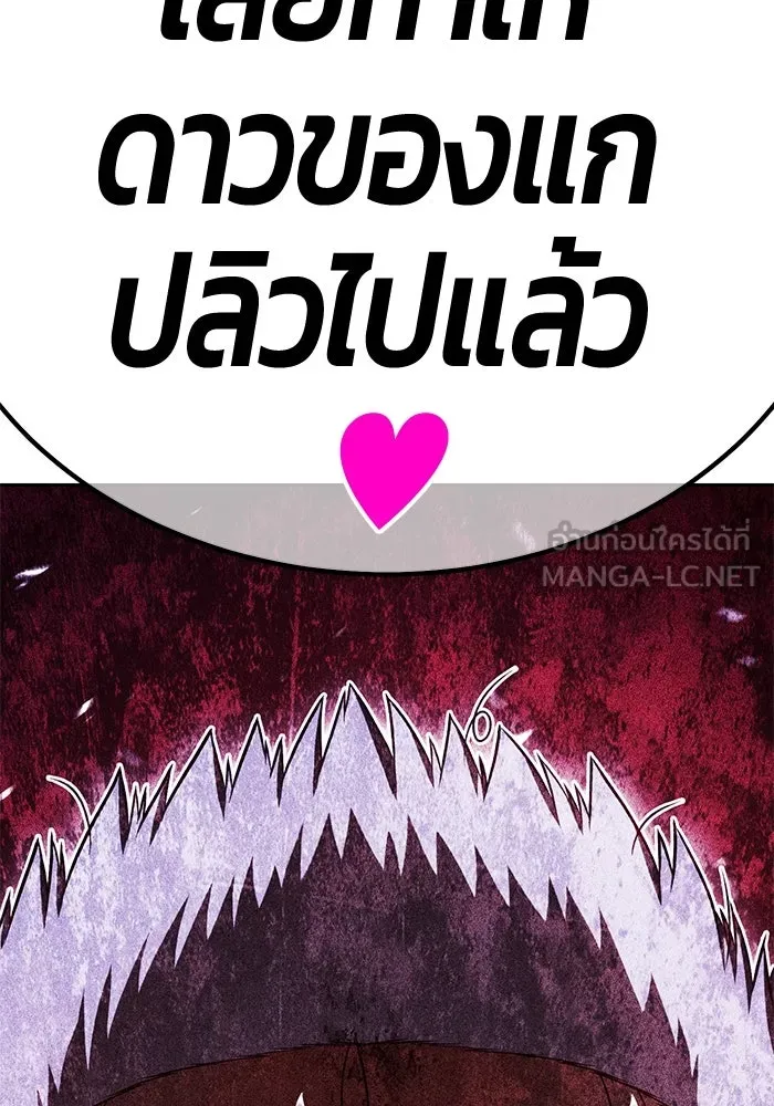 +99 Wooden Stick +99 ตอนที่ 147 195