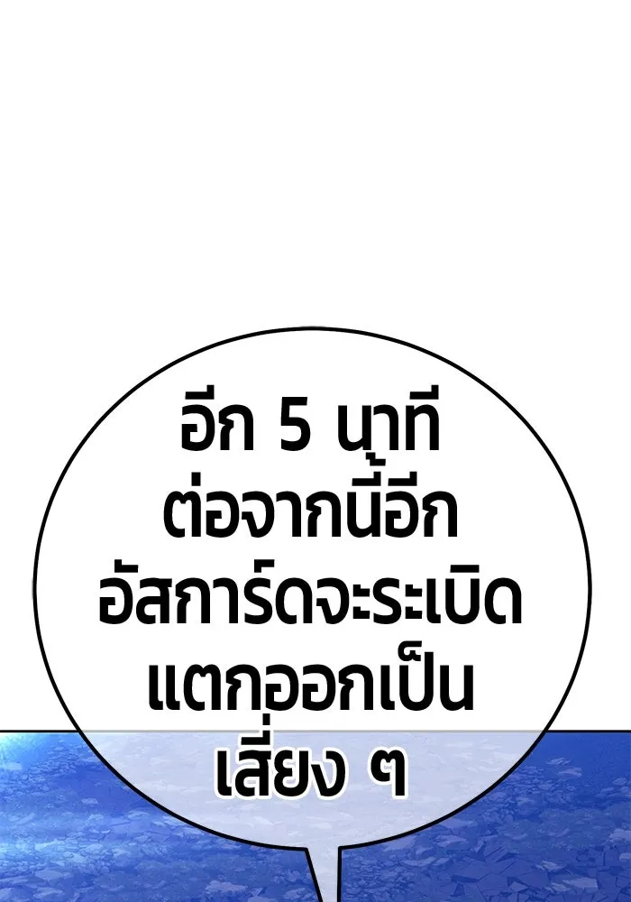 +99 Wooden Stick +99 ตอนที่ 147 200