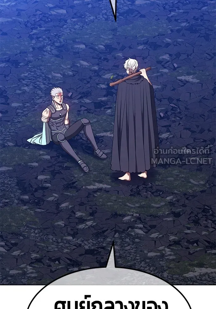 +99 Wooden Stick +99 ตอนที่ 147 201