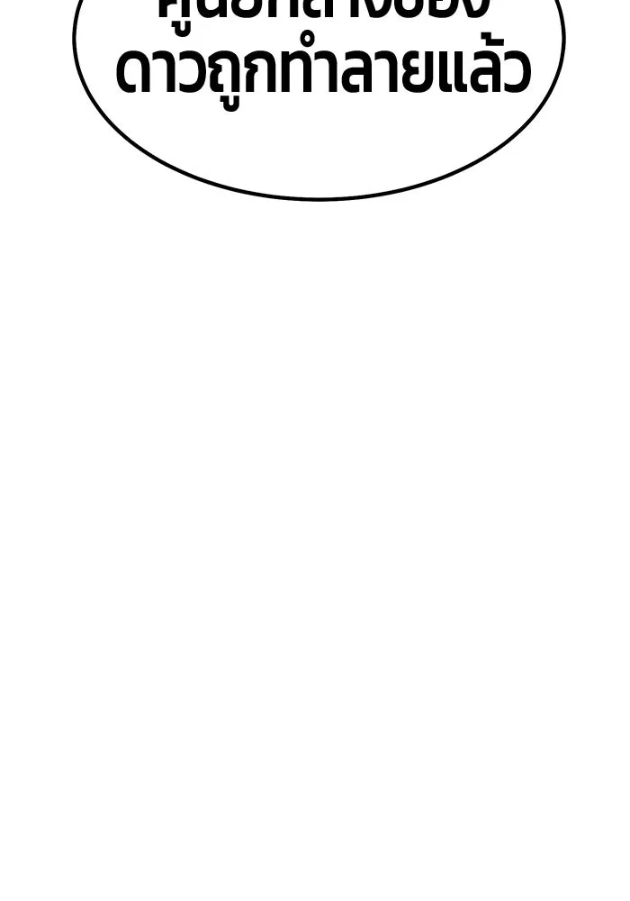 +99 Wooden Stick +99 ตอนที่ 147 202