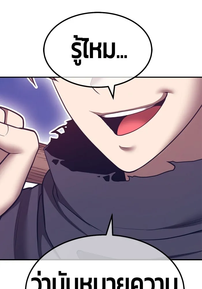 +99 Wooden Stick +99 ตอนที่ 147 203