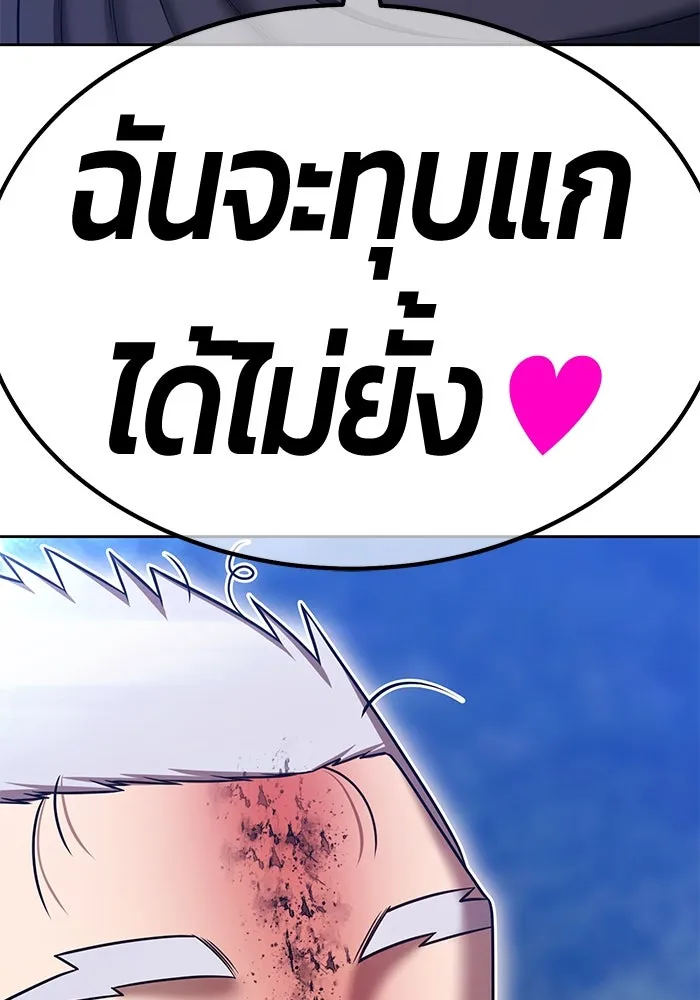 +99 Wooden Stick +99 ตอนที่ 147 208