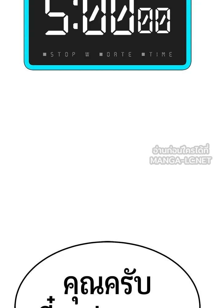 +99 Wooden Stick +99 ตอนที่ 147 210