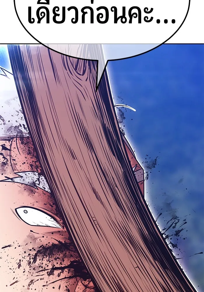+99 Wooden Stick +99 ตอนที่ 147 211