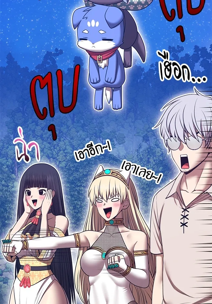 +99 Wooden Stick +99 ตอนที่ 147 230