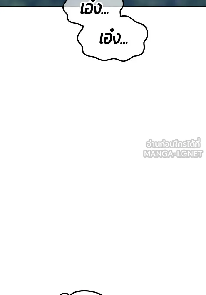 +99 Wooden Stick +99 ตอนที่ 147 234