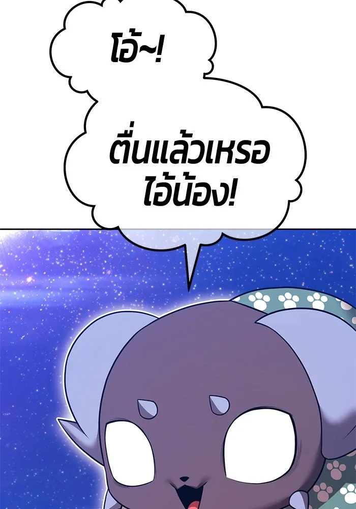 +99 Wooden Stick +99 ตอนที่ 147 235