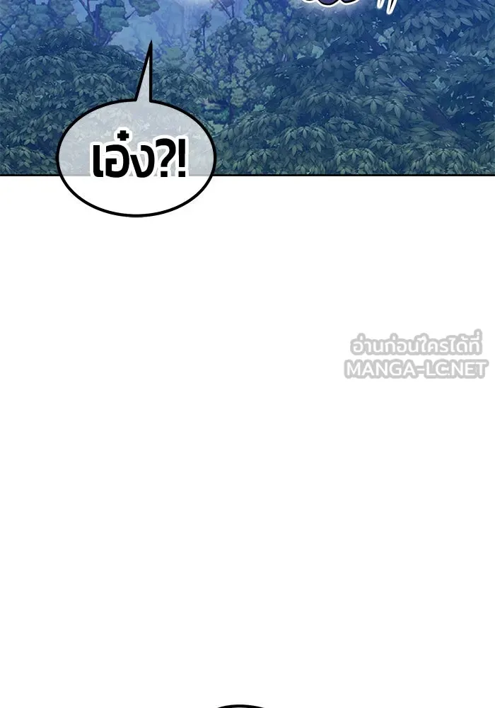 +99 Wooden Stick +99 ตอนที่ 147 237