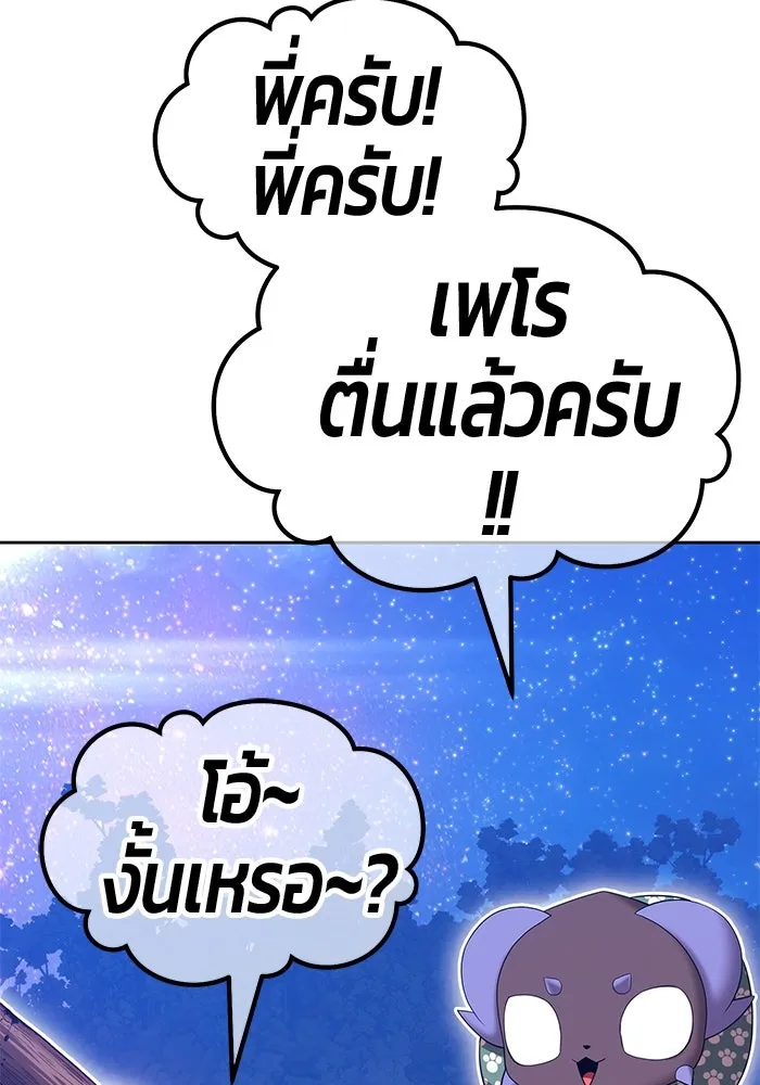 +99 Wooden Stick +99 ตอนที่ 147 238