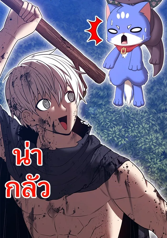 +99 Wooden Stick +99 ตอนที่ 147 239