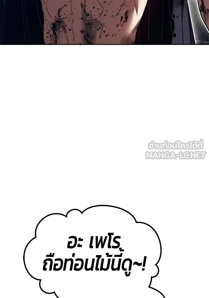 +99 Wooden Stick +99 ตอนที่ 147 240