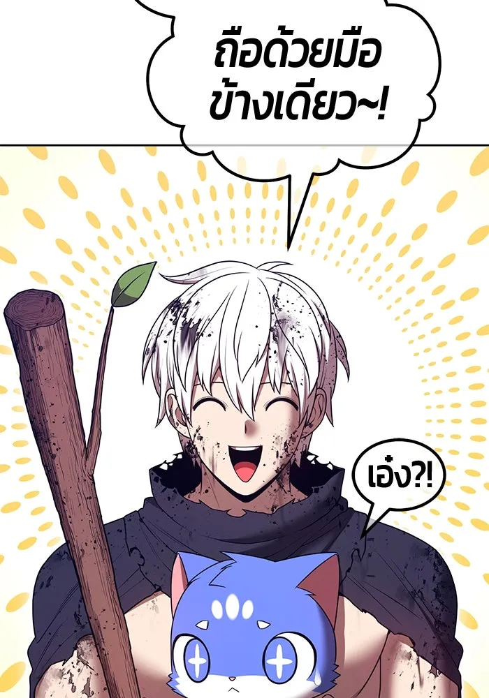 +99 Wooden Stick +99 ตอนที่ 147 241