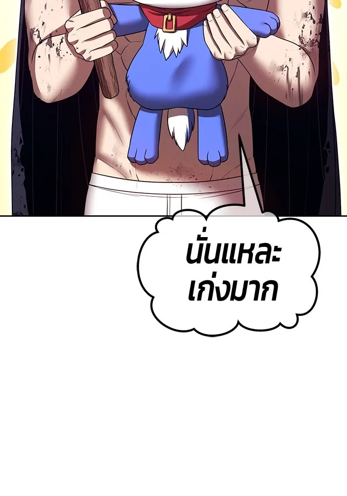 +99 Wooden Stick +99 ตอนที่ 147 242