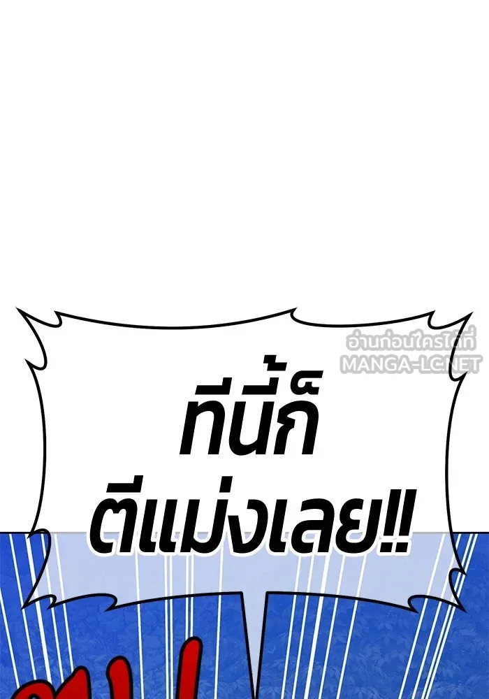 +99 Wooden Stick +99 ตอนที่ 147 243