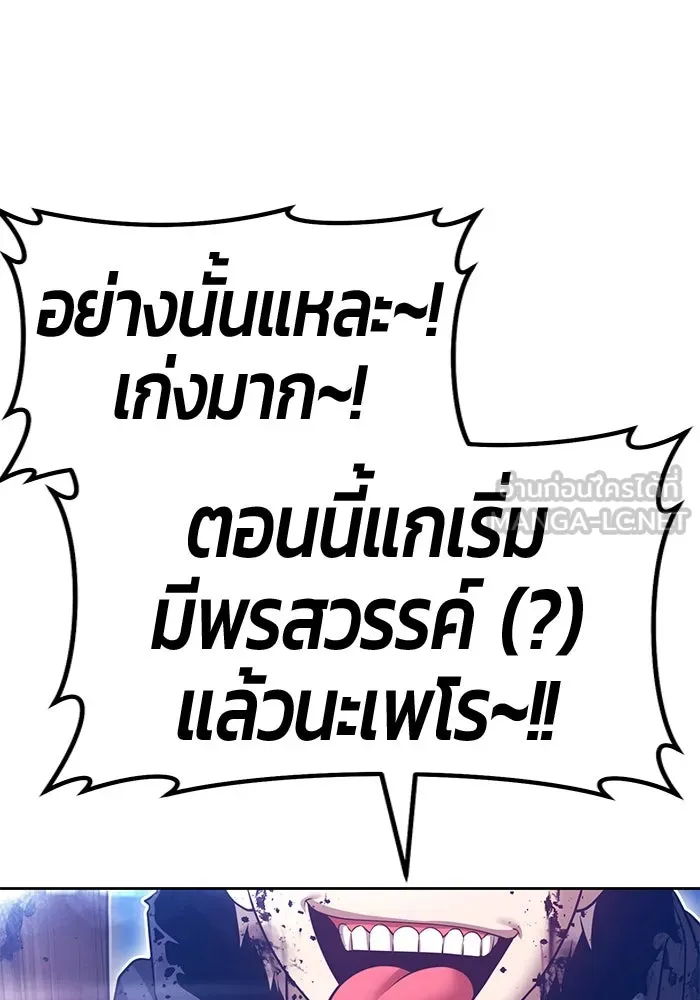 +99 Wooden Stick +99 ตอนที่ 147 246