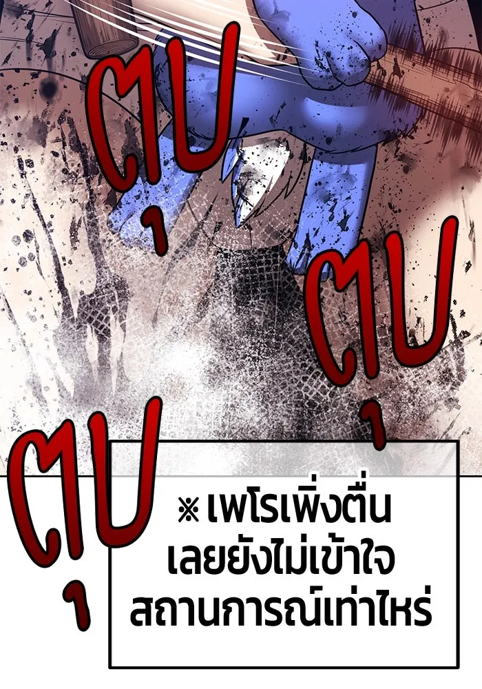 +99 Wooden Stick +99 ตอนที่ 147 248