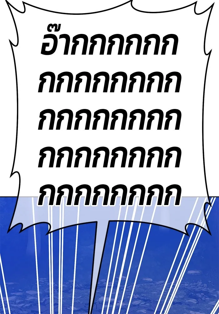 +99 Wooden Stick +99 ตอนที่ 147 254