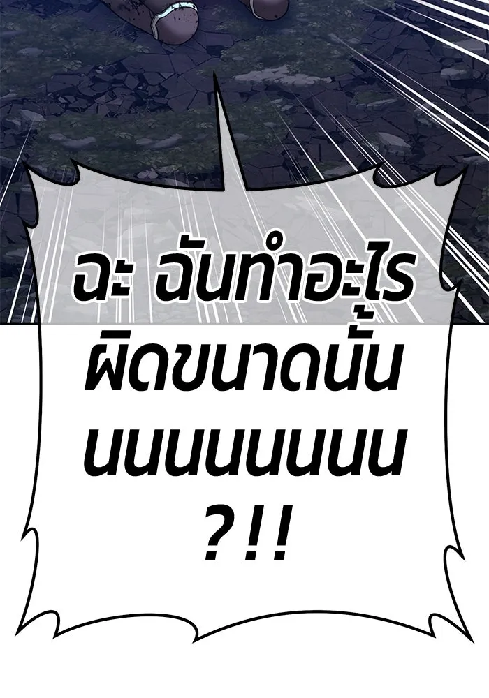 +99 Wooden Stick +99 ตอนที่ 147 256