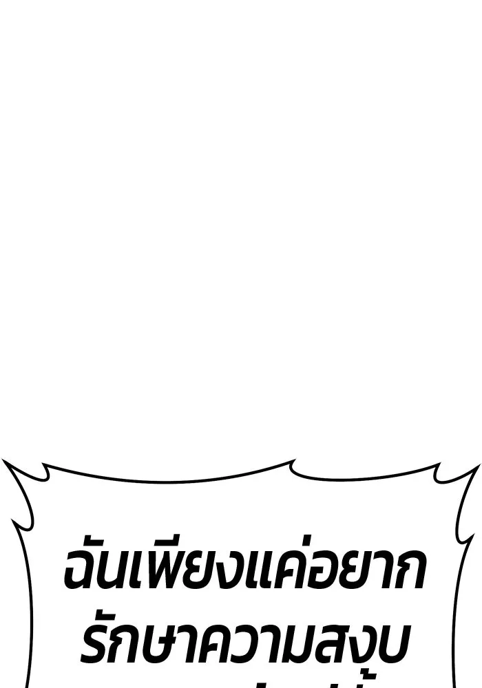 +99 Wooden Stick +99 ตอนที่ 147 257