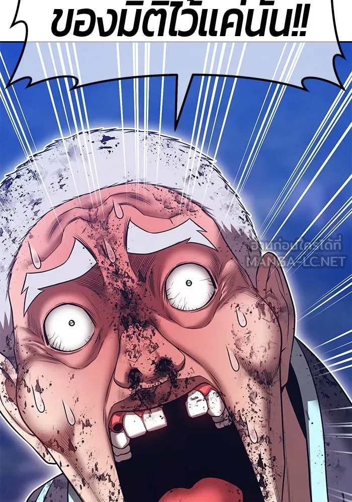 +99 Wooden Stick +99 ตอนที่ 147 258