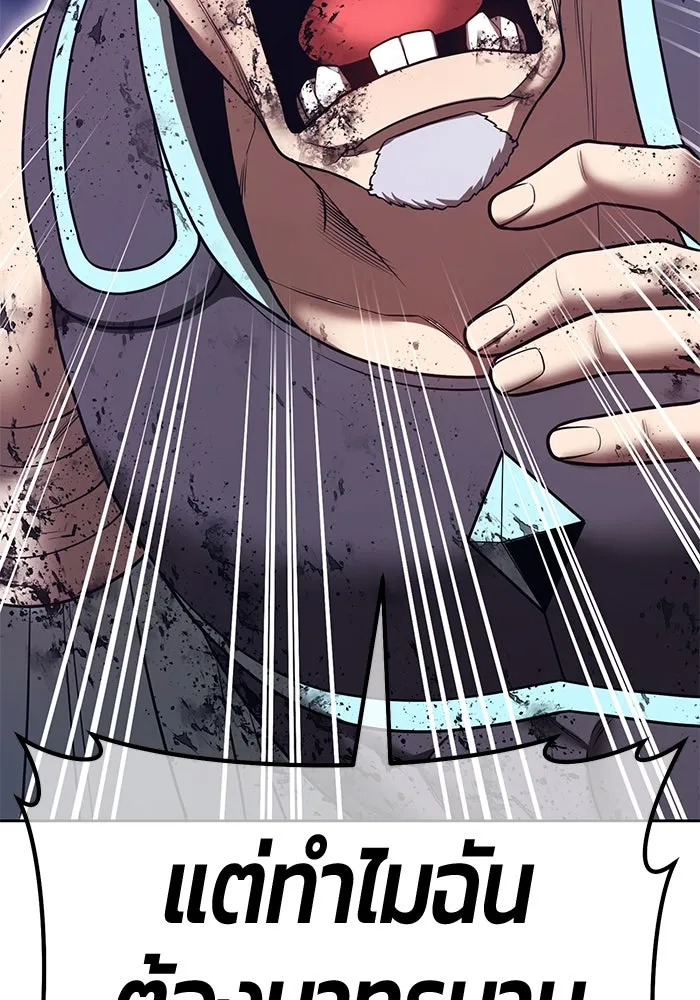 +99 Wooden Stick +99 ตอนที่ 147 259