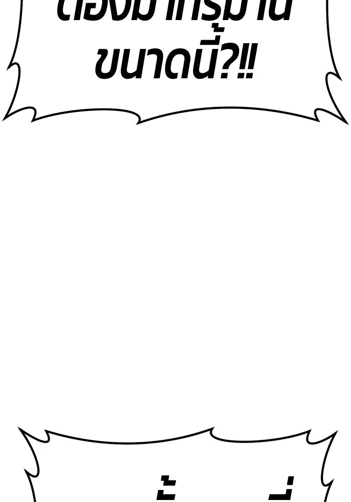 +99 Wooden Stick +99 ตอนที่ 147 260