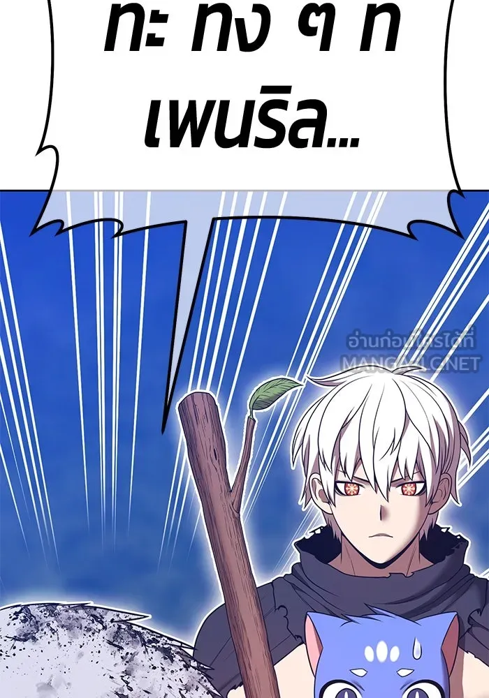+99 Wooden Stick +99 ตอนที่ 147 261