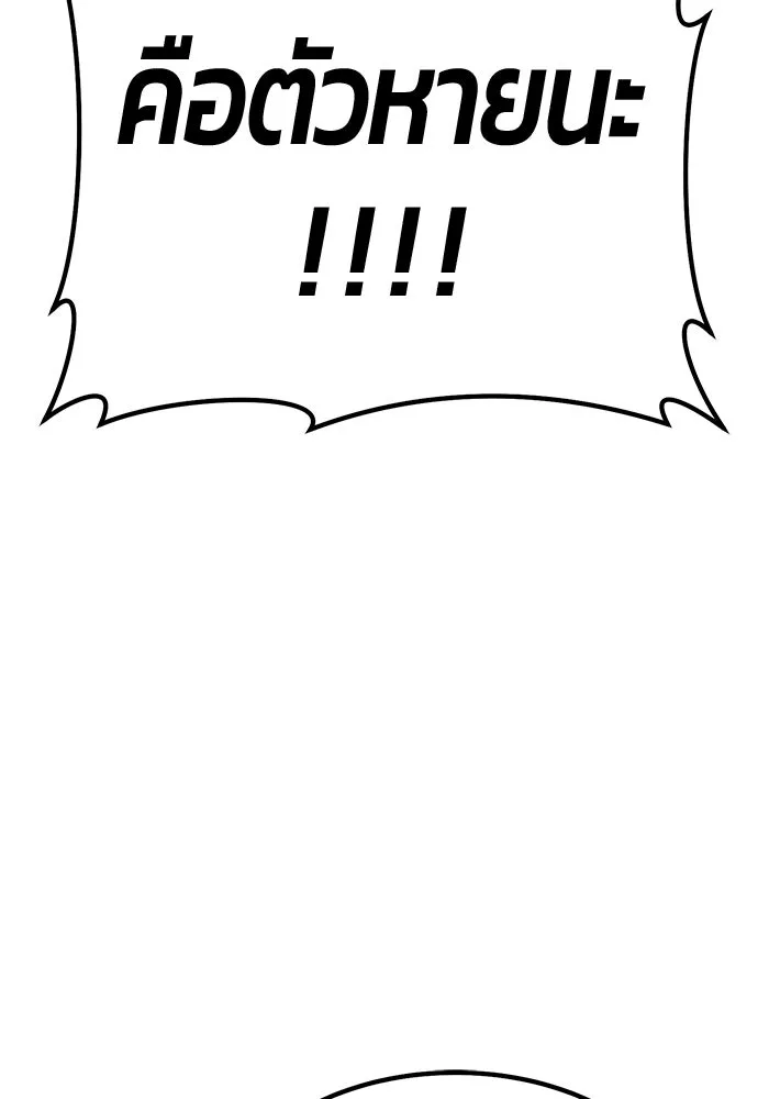 +99 Wooden Stick +99 ตอนที่ 147 263