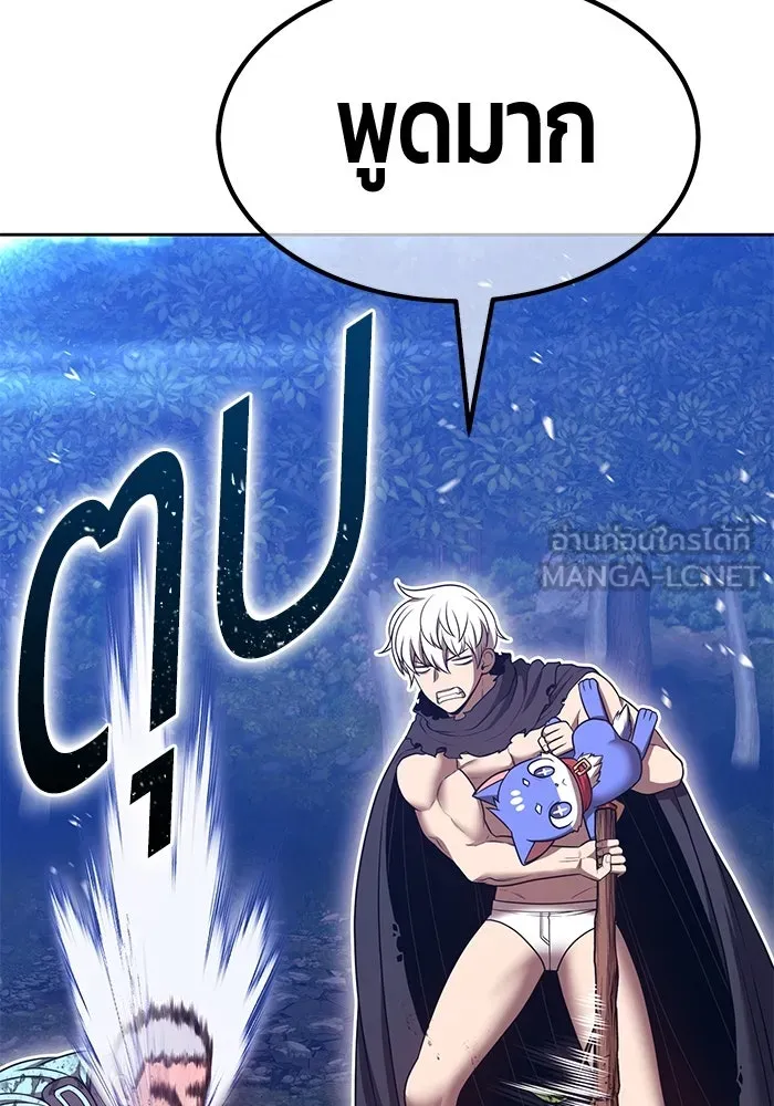 +99 Wooden Stick +99 ตอนที่ 147 264